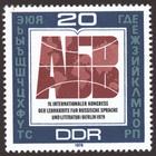 Briefmarke zu Deutsche Demokratische Republik (DDR) Internationaler Kongress der Lehrkräfte für russische Sprache und Literatur 20 Pfg mehrfarbig